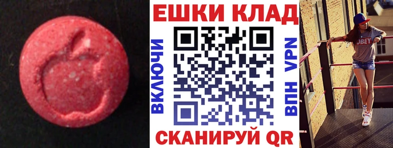 Ecstasy 280 MDMA Дно