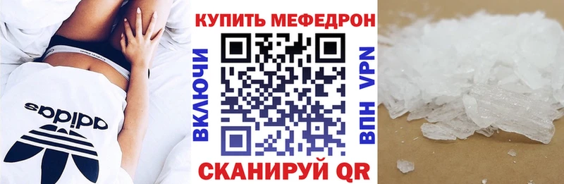 продажа наркотиков  KRAKEN зеркало  Мефедрон VHQ  Дно 