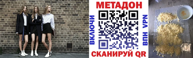 Метадон мёд  Дно 
